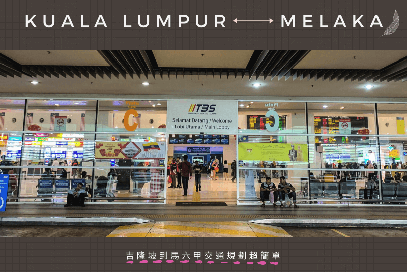 how-to-travel-from-Kuala-Lumpur-to-Melaka