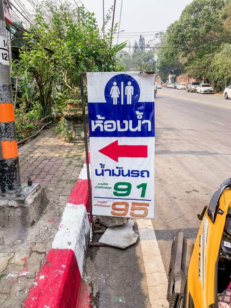 泰國清邁路邊加油